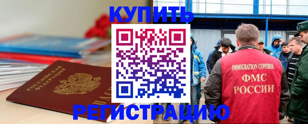 временная регистрация в Шумерле