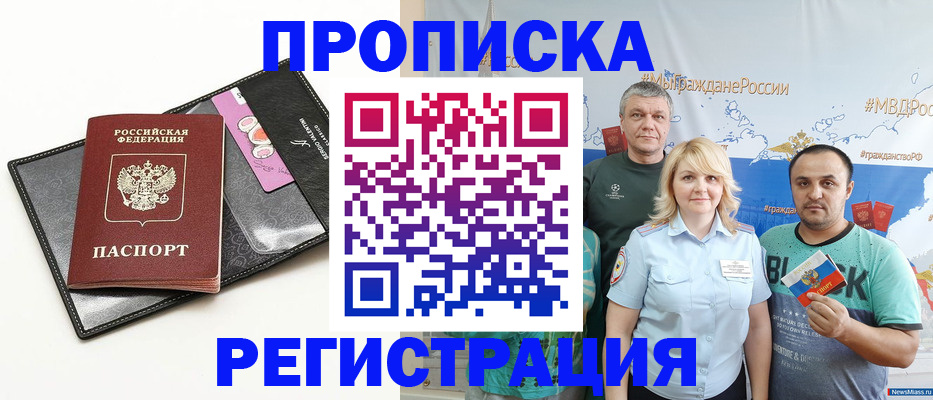 прописка для кредита в Шумерле