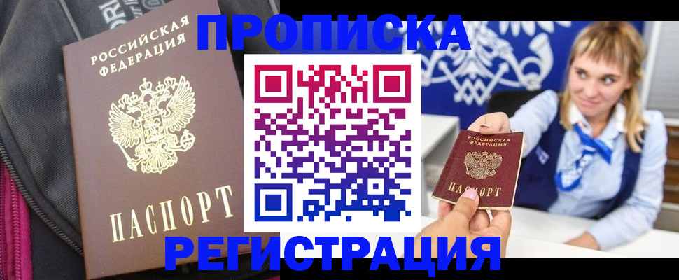 прописка для школы в Шумерле