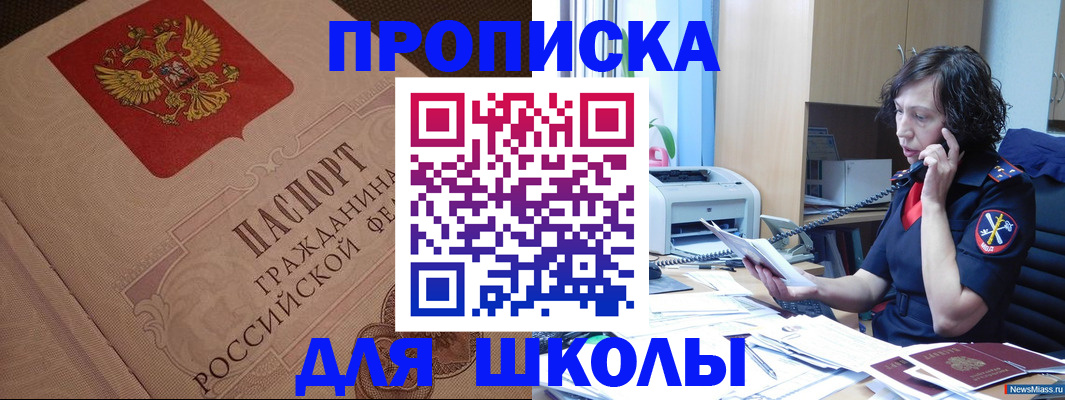 прописка ребенка в Шумерле